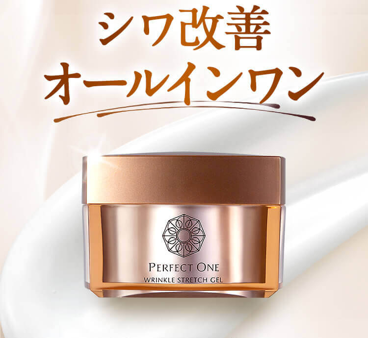 20222パーフェクトワン 薬用リンクルストレッチジェル 50g 2個セット